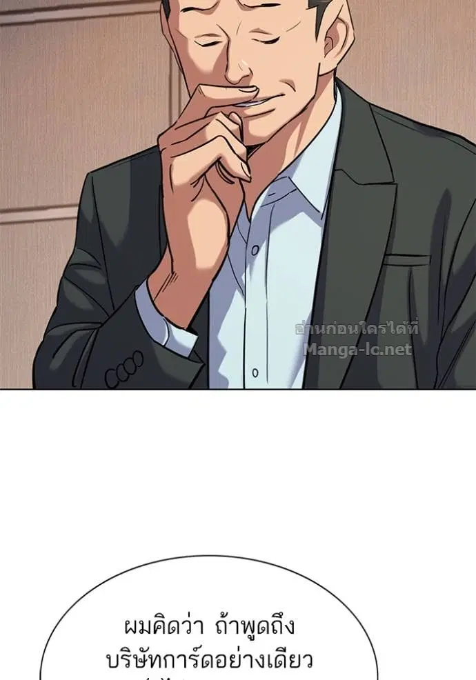 Reborn Rich ตอนที่ 137 หน้า 8