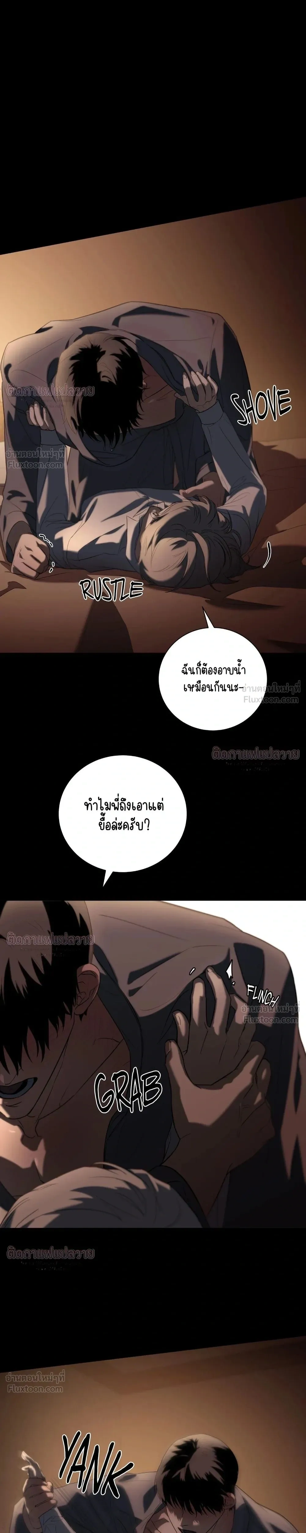 Marked – มาร์คต์ ตอนที่ 2 หน้า 21