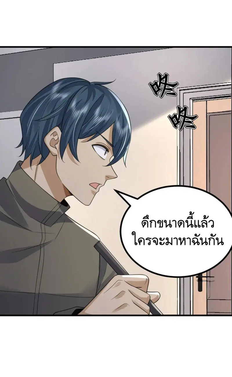 The First Order ตอนที่ 316 หน้า 44