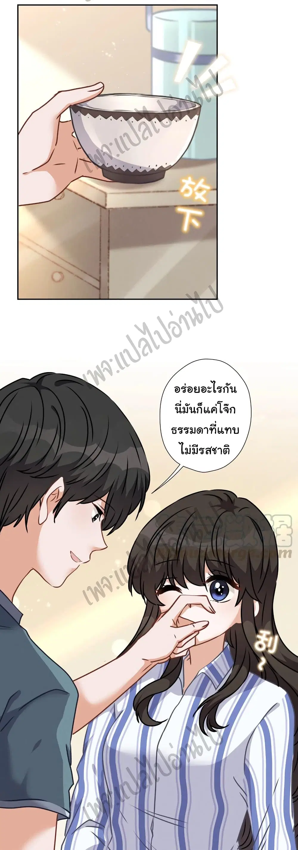Lu Feng is the Best Son-in-law ตอนที่ 63 หน้า 10