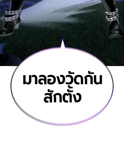 Jungle Juice ตอนที่ 60 หน้า 157