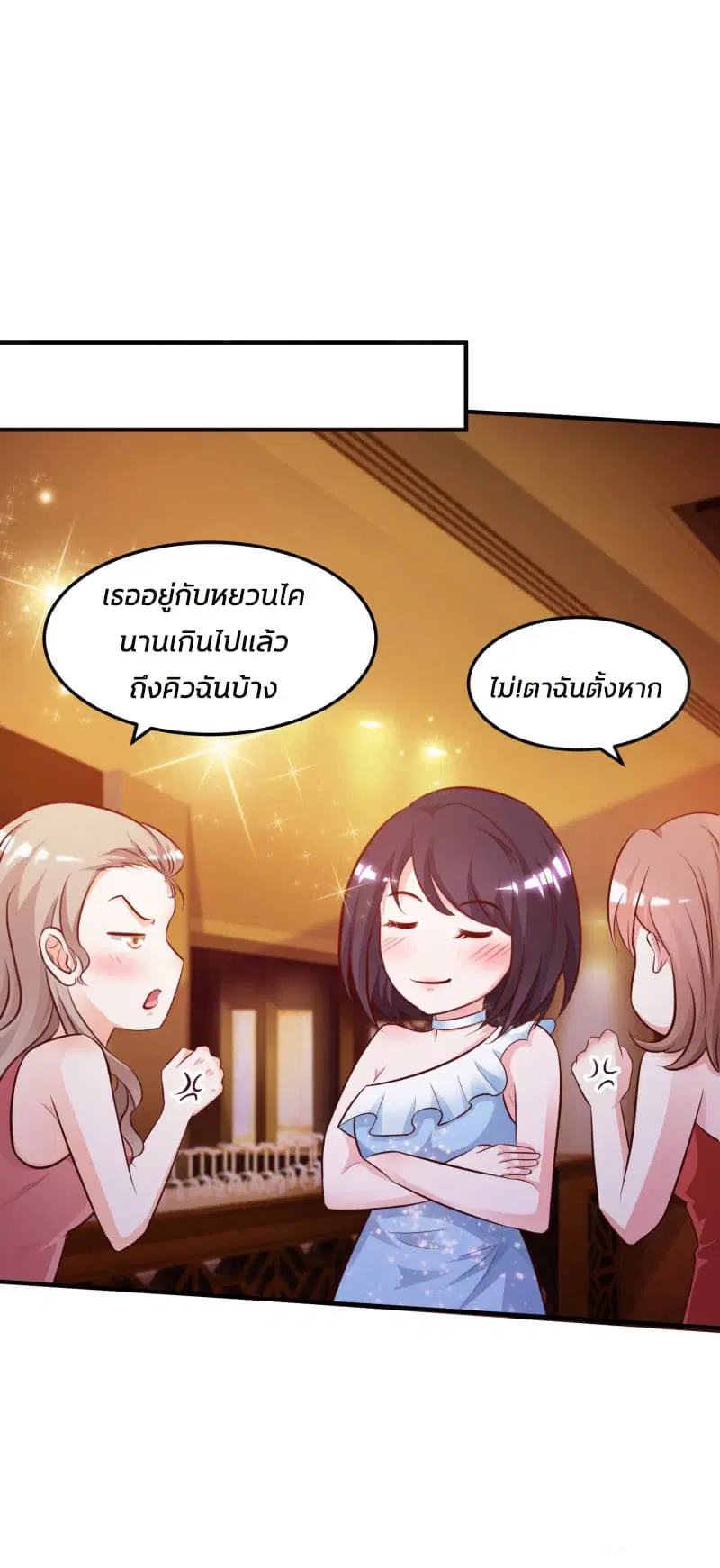 The Strongest Peach Blossom ตอนที่ 10 หน้า 9