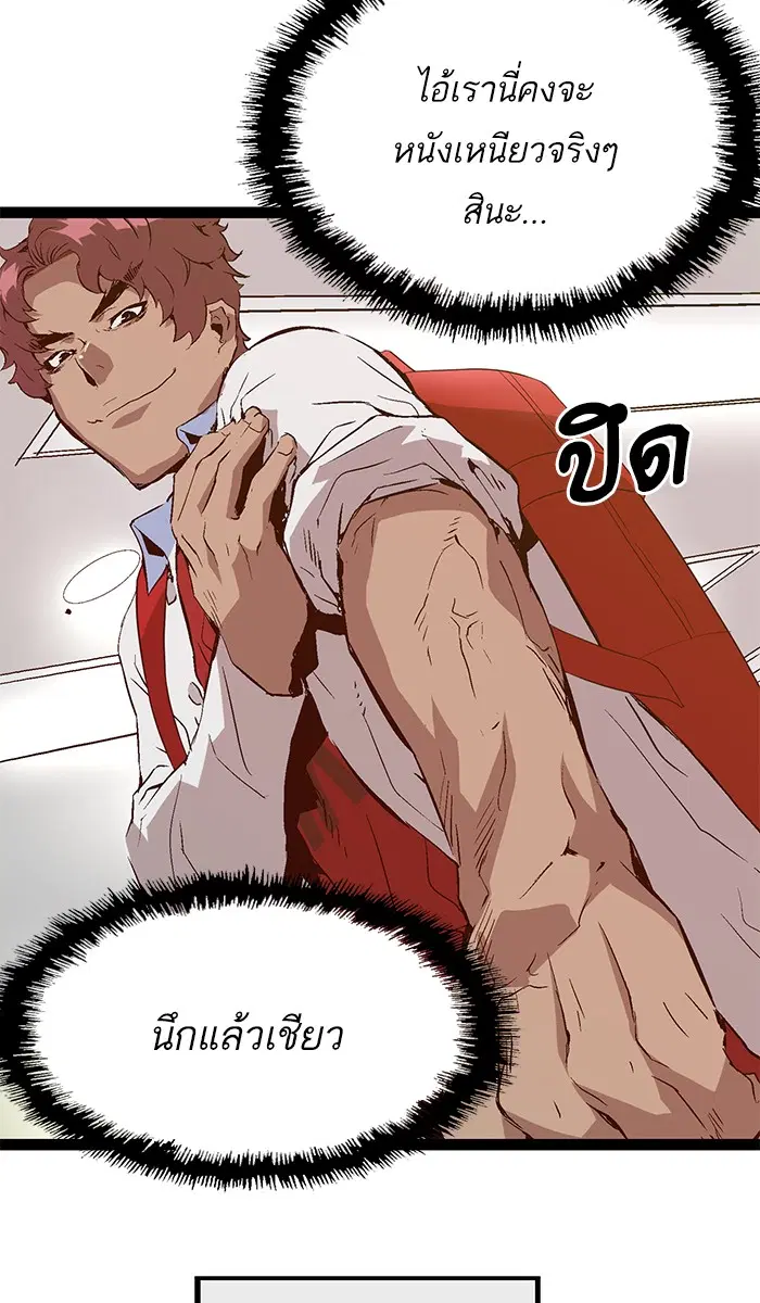 Weak Hero ตอนที่ 91 หน้า 43