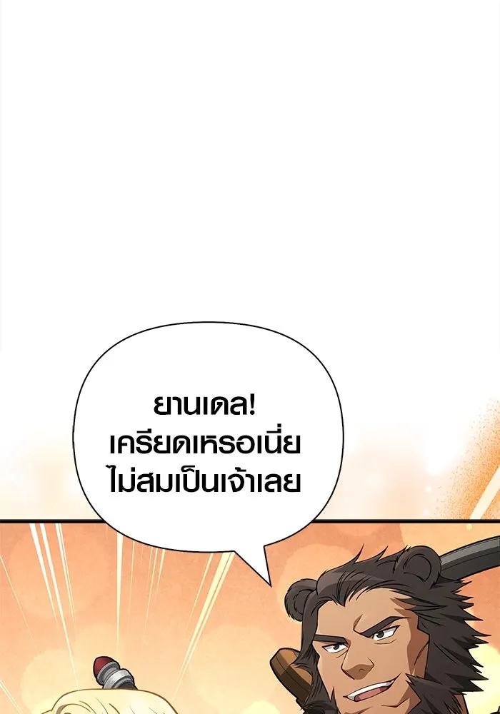 Surviving the Game as a Barbarian เอาชีวิตรอดในเกมฉบับคนเถื่อน ตอนที่ 122 หน้า 52