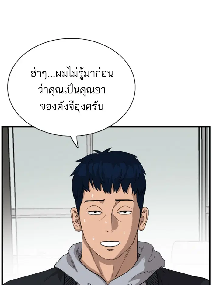 Bad Guy ตอนที่ 14 หน้า 88