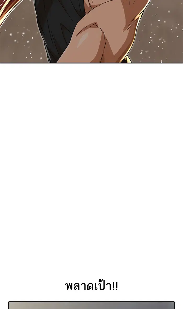 Random Chat ตอนที่ 229 หน้า 48