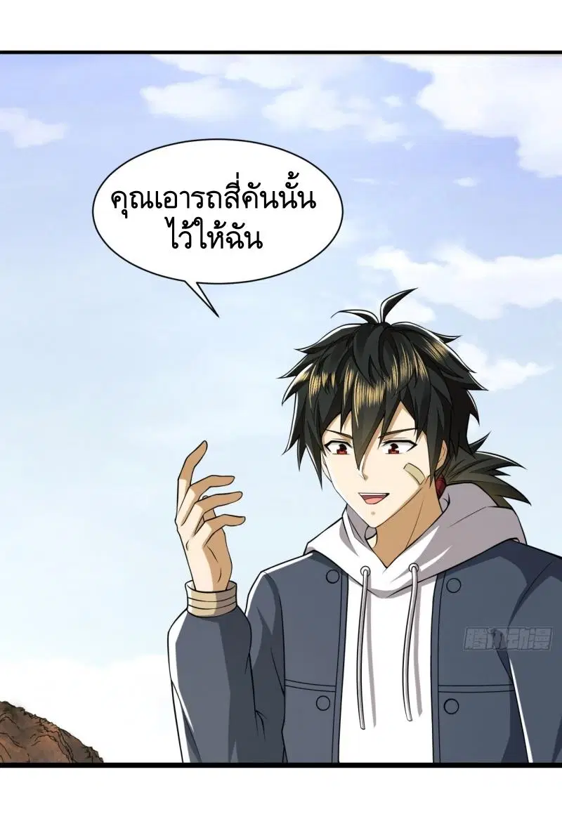 The First Order ตอนที่ 179 หน้า 15