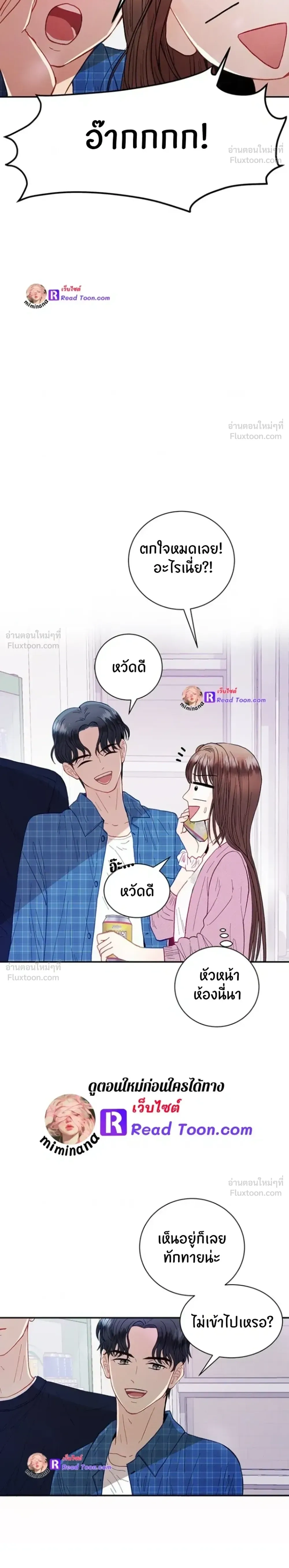 Love or Love – ฉันต้องเลือกระหว่างนายหรือนาย ตอนที่ 1 หน้า 17
