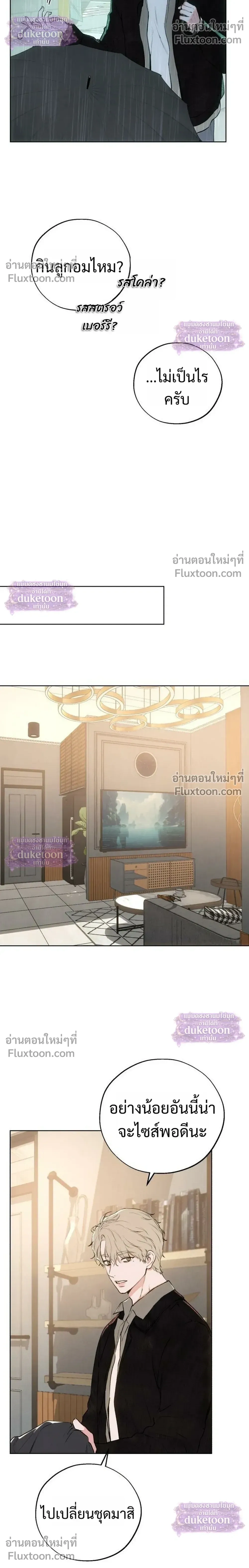 My Ancestor Is Watching – บรรพบุรุษกำลังเฝ้ามอง ตอนที่ 6 หน้า 12
