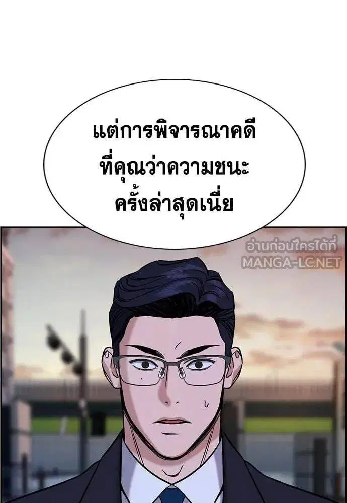 True Education ตอนที่ 197 หน้า 41