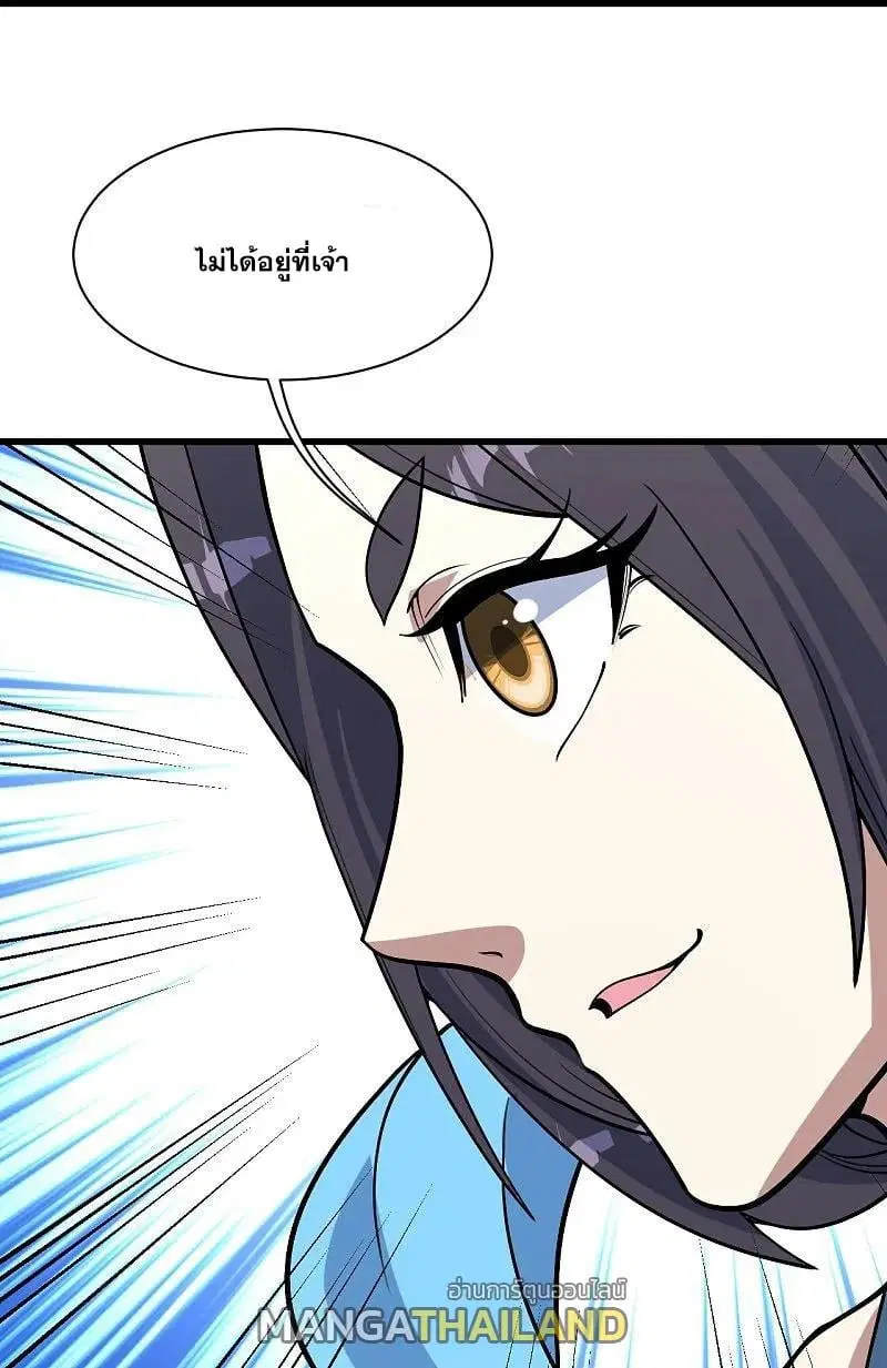 Matchless Emperor ตอนที่ 346 หน้า 11