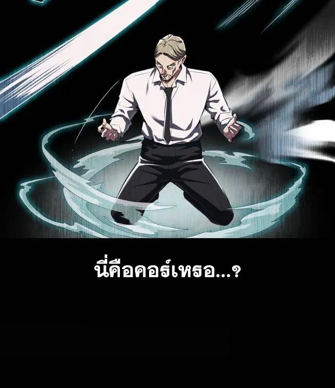 The Boy of Death ตอนที่ 150 หน้า 185