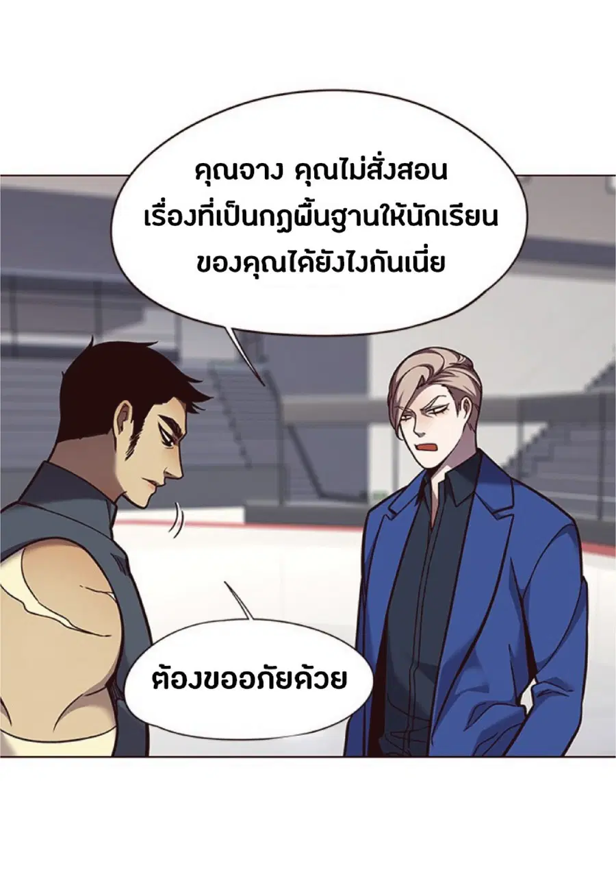 Eleceed ตอนที่ 85 หน้า 4