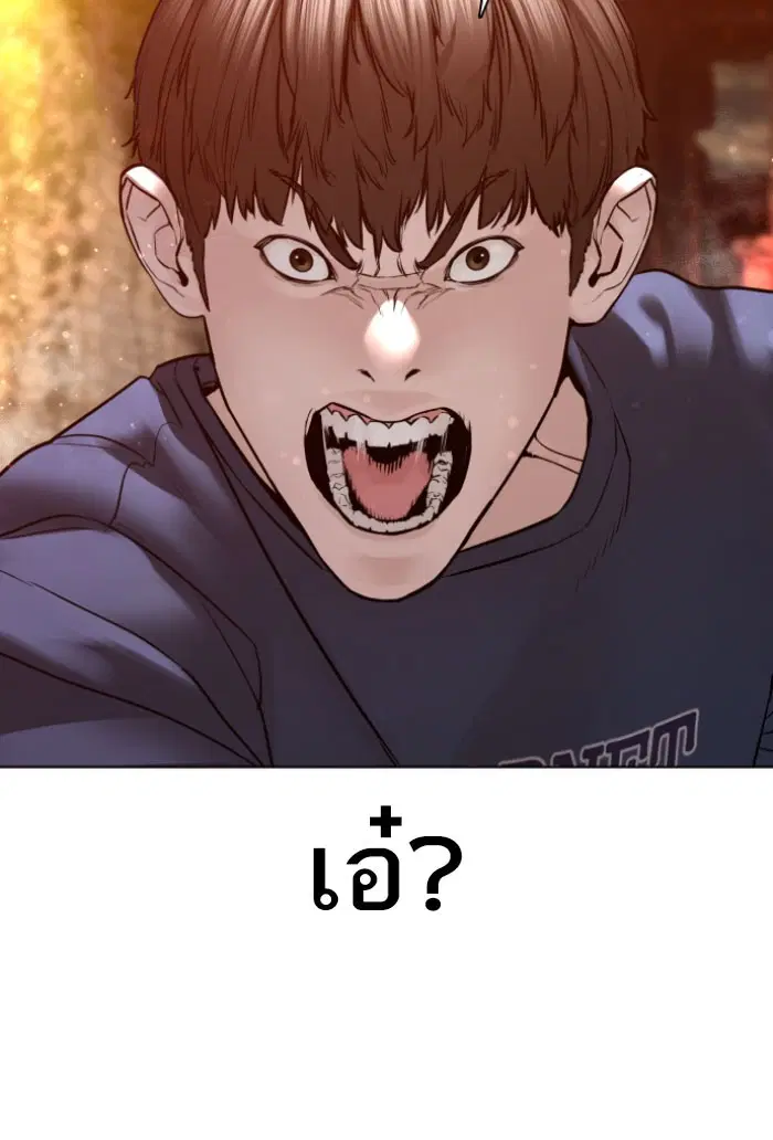 How to Fight ตอนที่ 118 หน้า 109