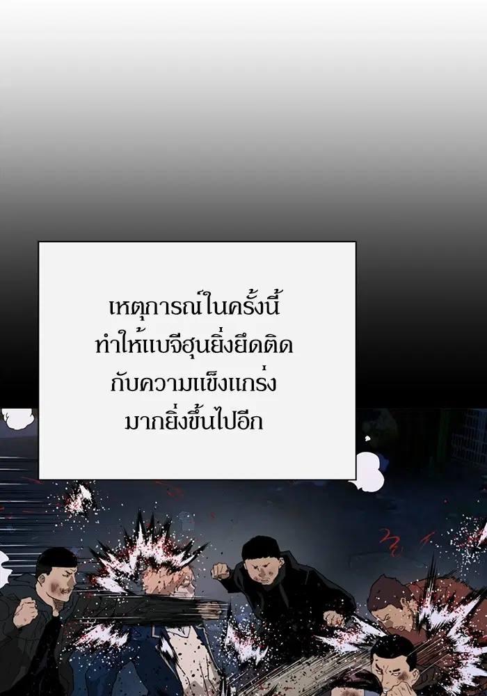 Weak Hero ตอนที่ 199 หน้า 11