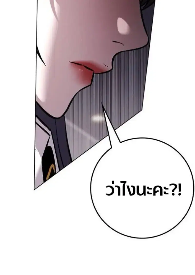 Eleceed ตอนที่ 390 หน้า 157