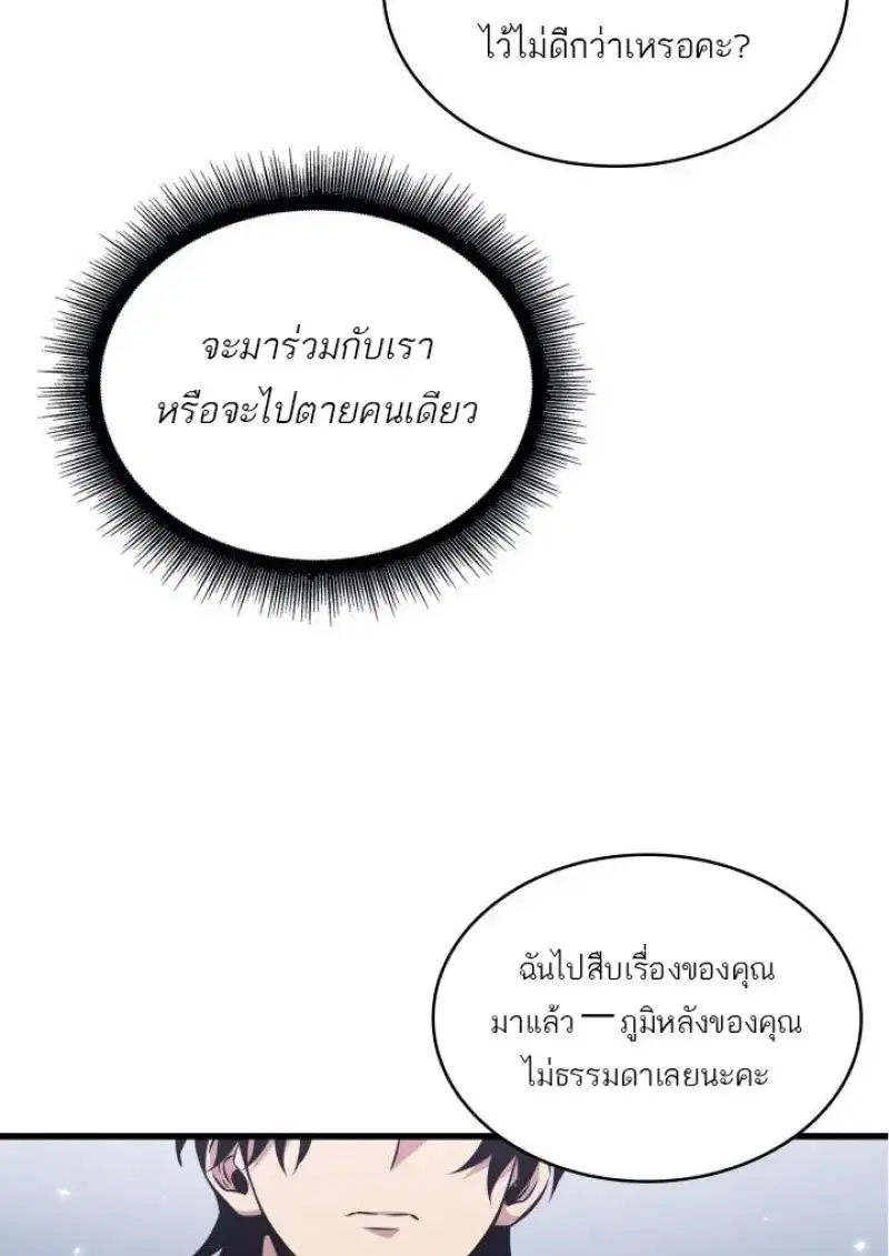 Pick Me Up ตอนที่ 188 หน้า 72
