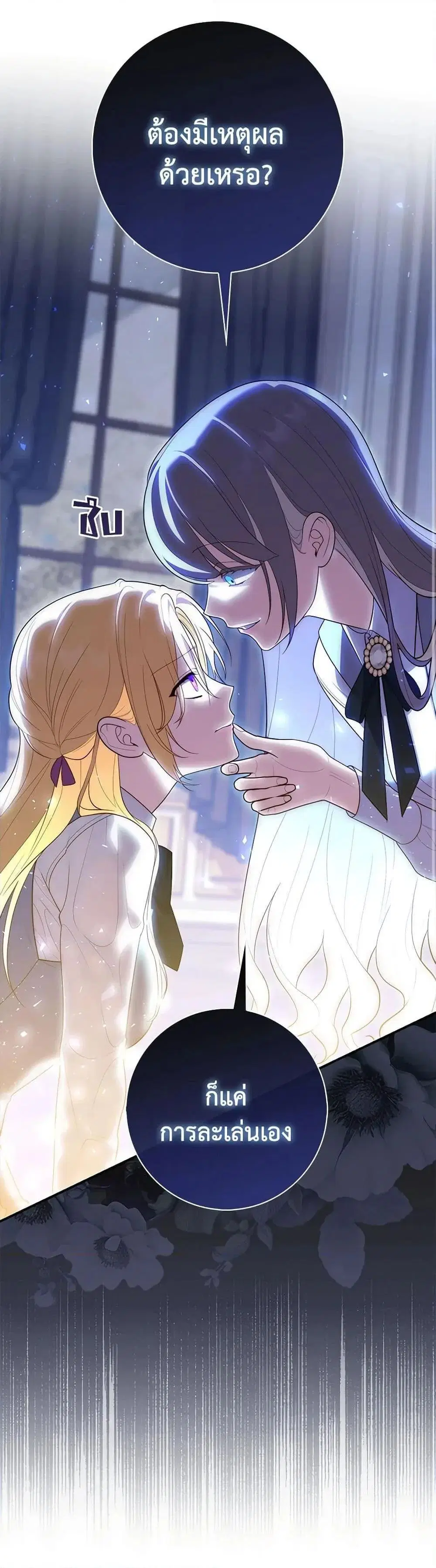 A Princess Who Reads Fortune ตอนที่ 58 หน้า 36