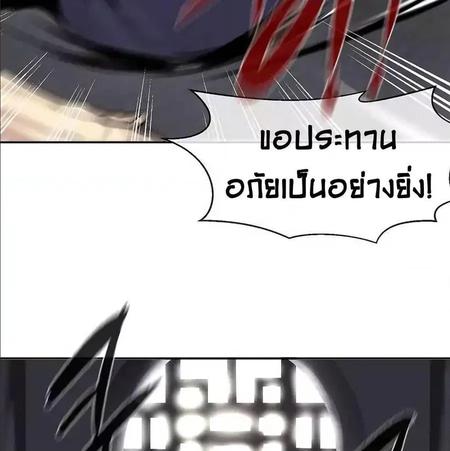 Volcanic Age ตอนที่ 56 หน้า 33