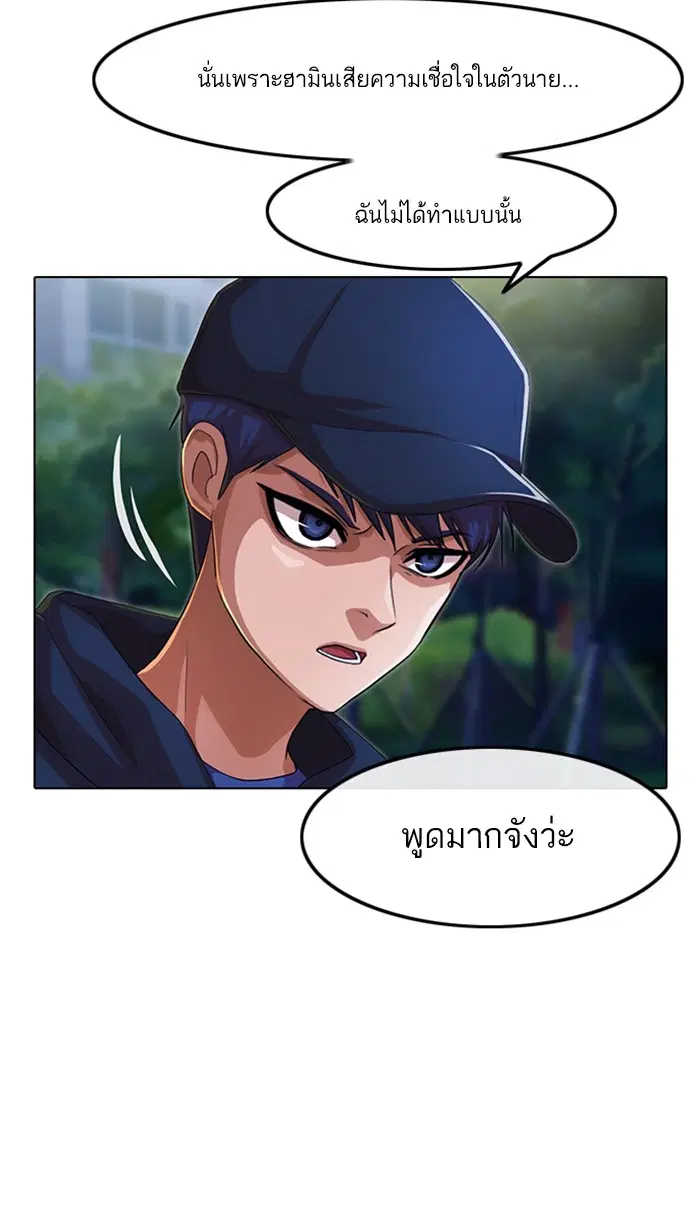 Random Chat ตอนที่ 102 หน้า 27