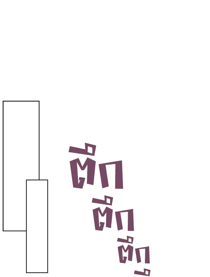 The Viridescent Crown ตอนที่ 63 หน้า 65