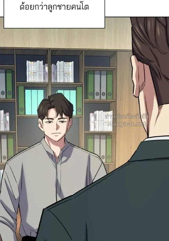 Reborn Rich ตอนที่ 171 หน้า 61