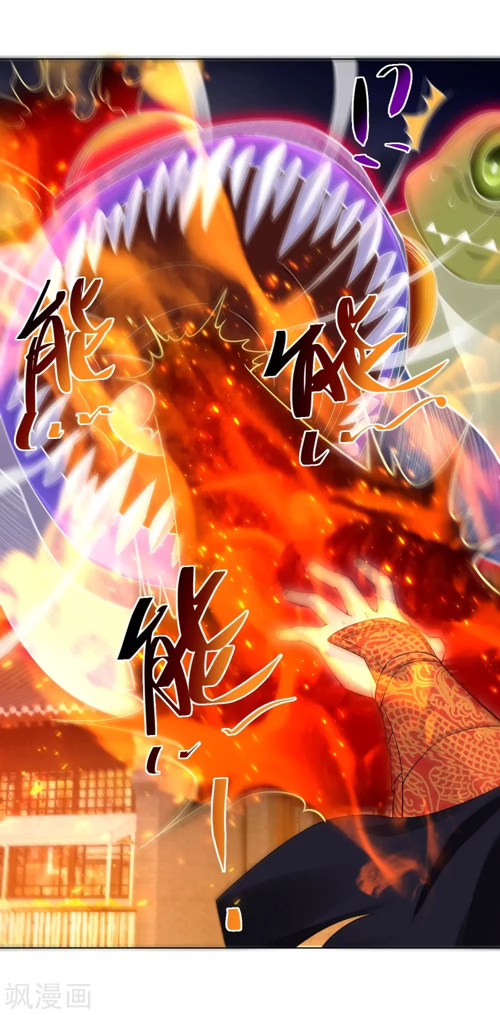 Rebirth God of War ตอนที่ 212 หน้า 17