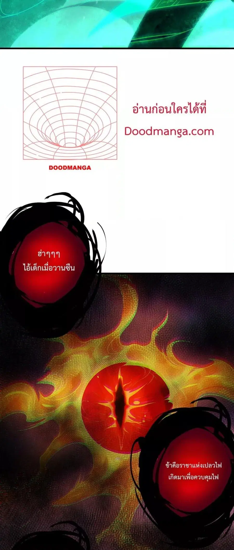 Necromancer King of The Scourge ตอนที่ 134 หน้า 24