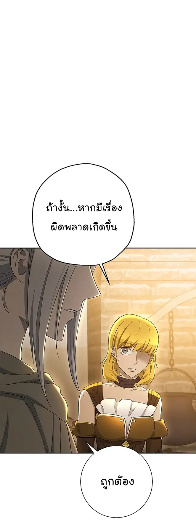 Skeleton Soldier ตอนที่ 114 หน้า 15