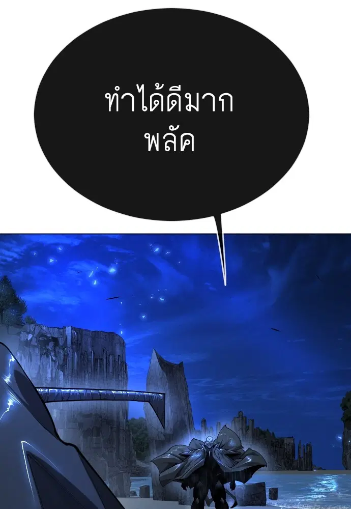 Superhuman Era ตอนที่ 166 หน้า 61