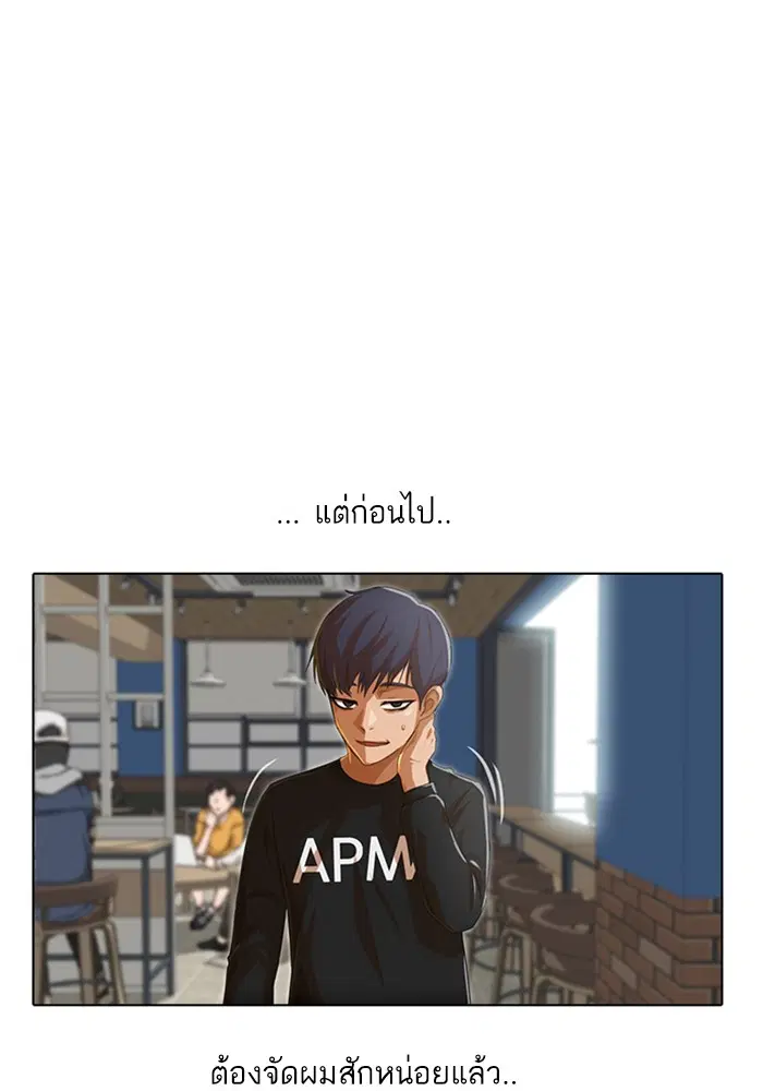 Random Chat ตอนที่ 74 หน้า 74