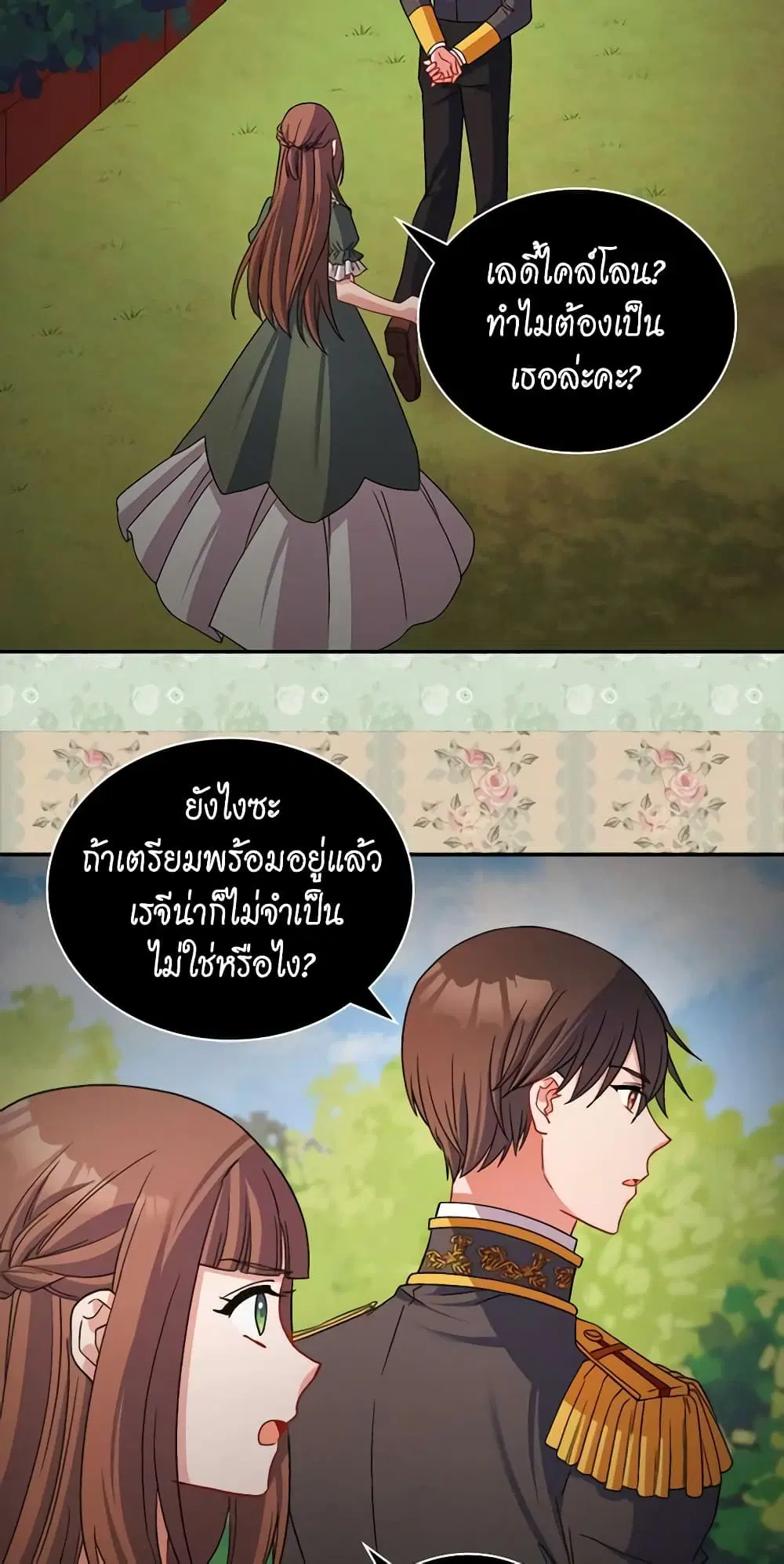 What It Takes to be a Villainess ตอนที่ 85 หน้า 18