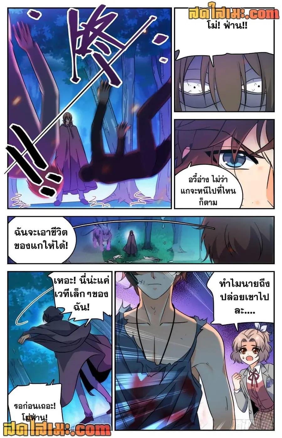 Versatile Mage ตอนที่ 218 หน้า 6