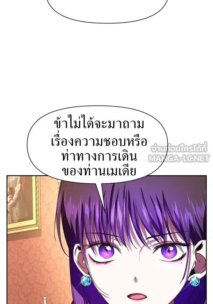 Your Throne ตอนที่ 25 หน้า 27