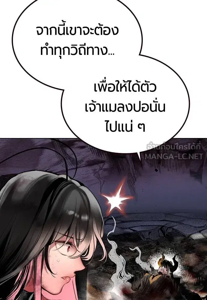 Jungle Juice ตอนที่ 168 หน้า 68