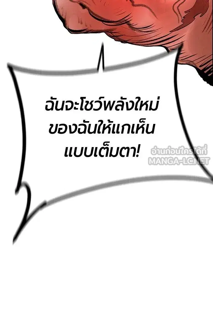 Jungle Juice ตอนที่ 183 หน้า 184