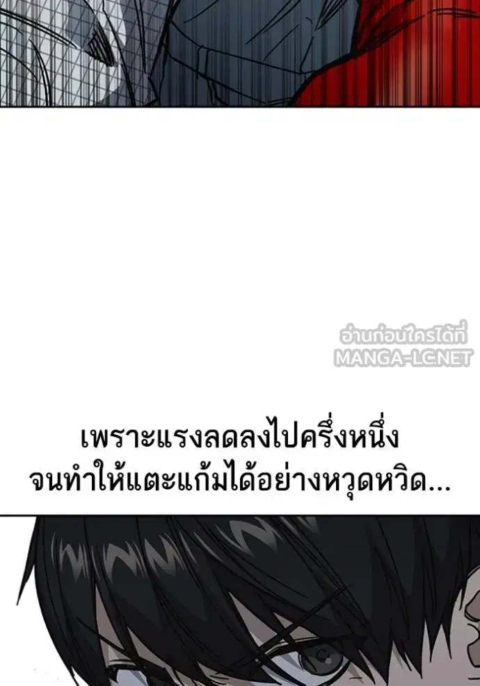 Study Group ตอนที่ 246 หน้า 126