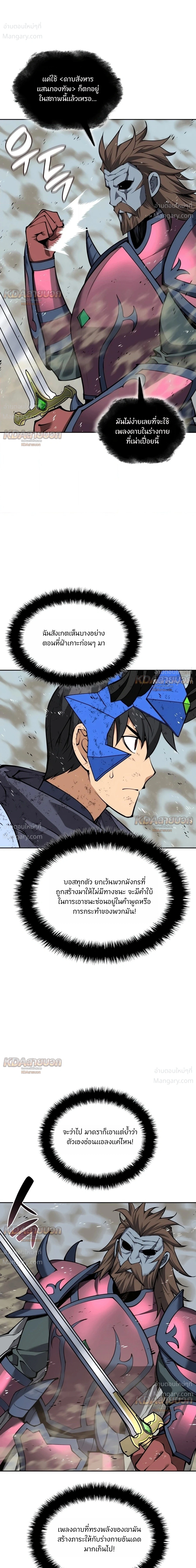 Overgeared (Remake) ตอนที่ 333 หน้า 13