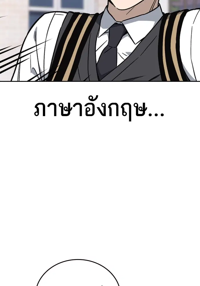 Study Group ตอนที่ 198 หน้า 64