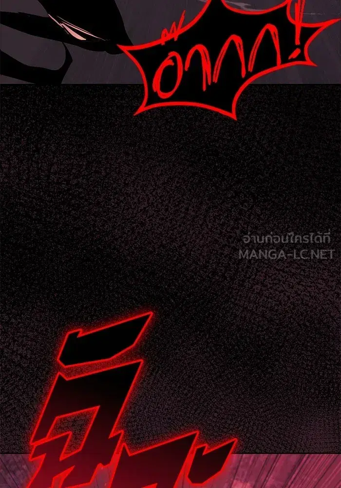 The Lazy Lord Masters the Sword ตอนที่ 94 หน้า 18