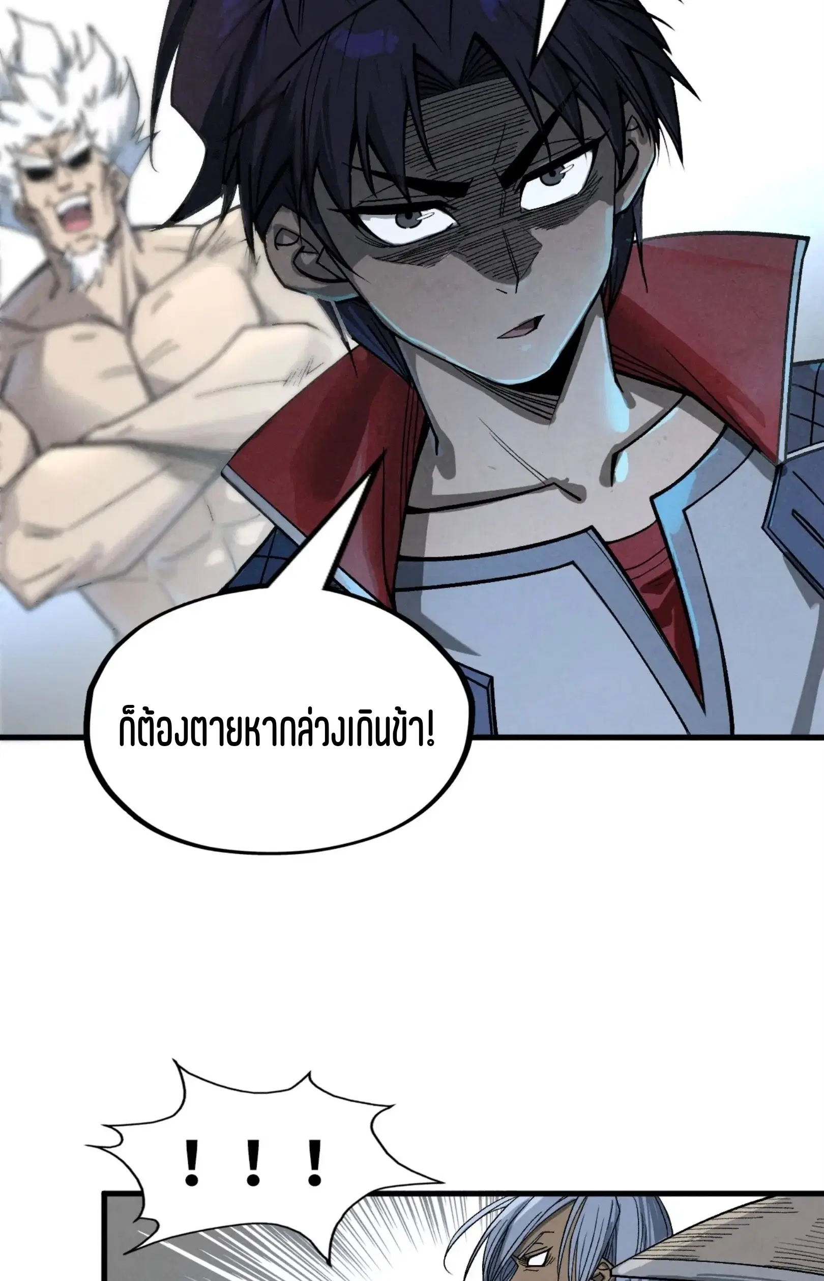 The Eternal Supreme ตอนที่ 226 หน้า 10