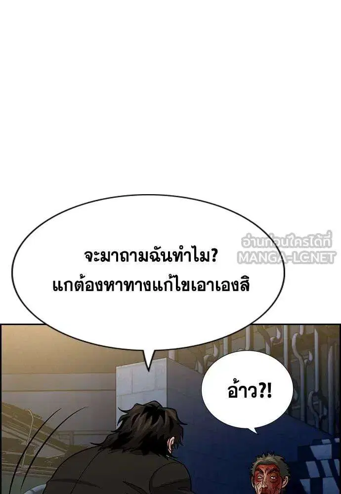 True Education ตอนที่ 251 หน้า 126