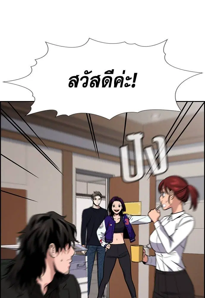 True Education ตอนที่ 118 หน้า 109
