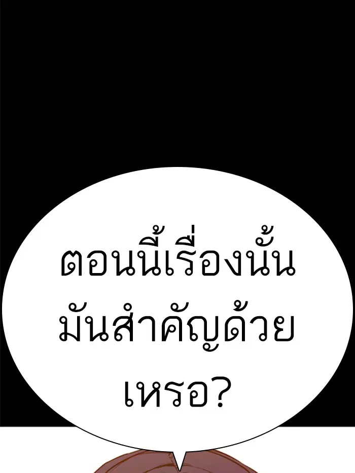 How to Fight ตอนที่ 132 หน้า 33