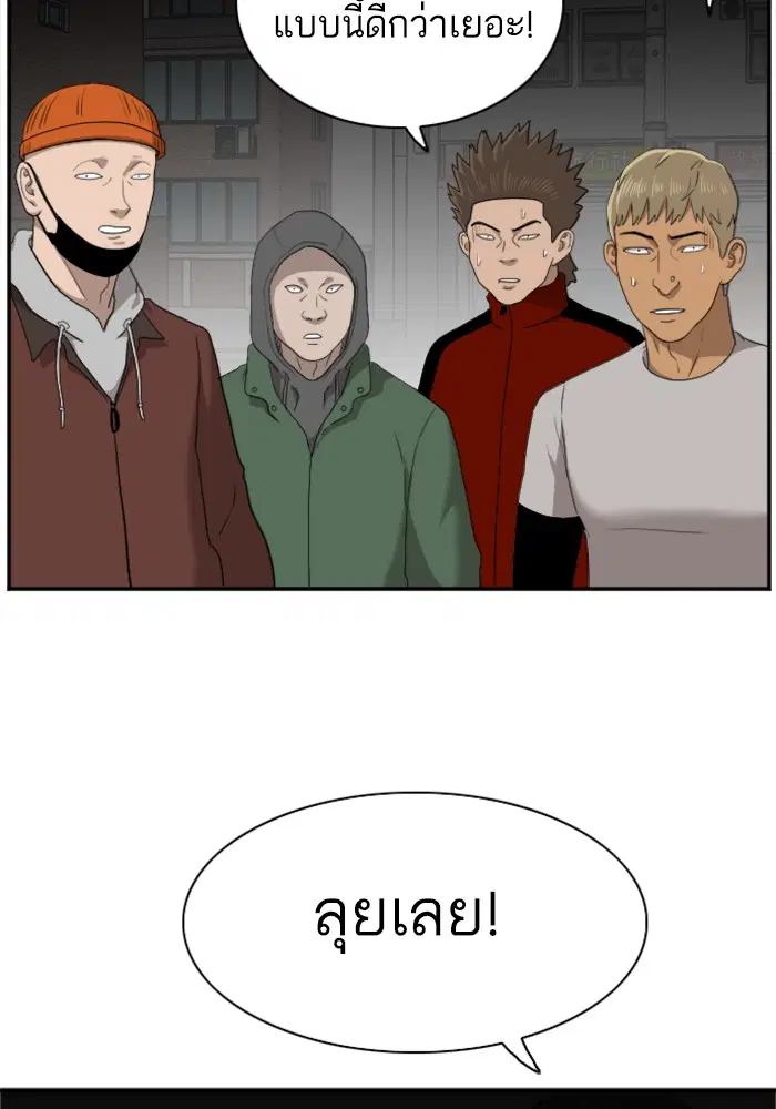 Bad Guy ตอนที่ 31 หน้า 108