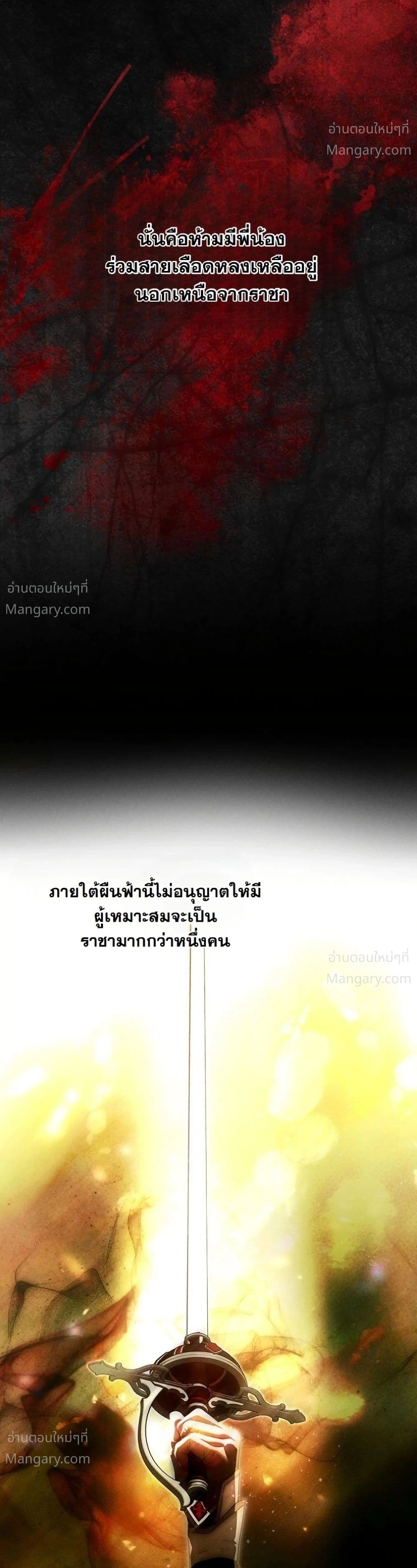 About Things That Haven’t Occurred Yet – แด่เรื่องราวที่ยังไม่เกิดขึ้น ตอนที่ 13 หน้า 36
