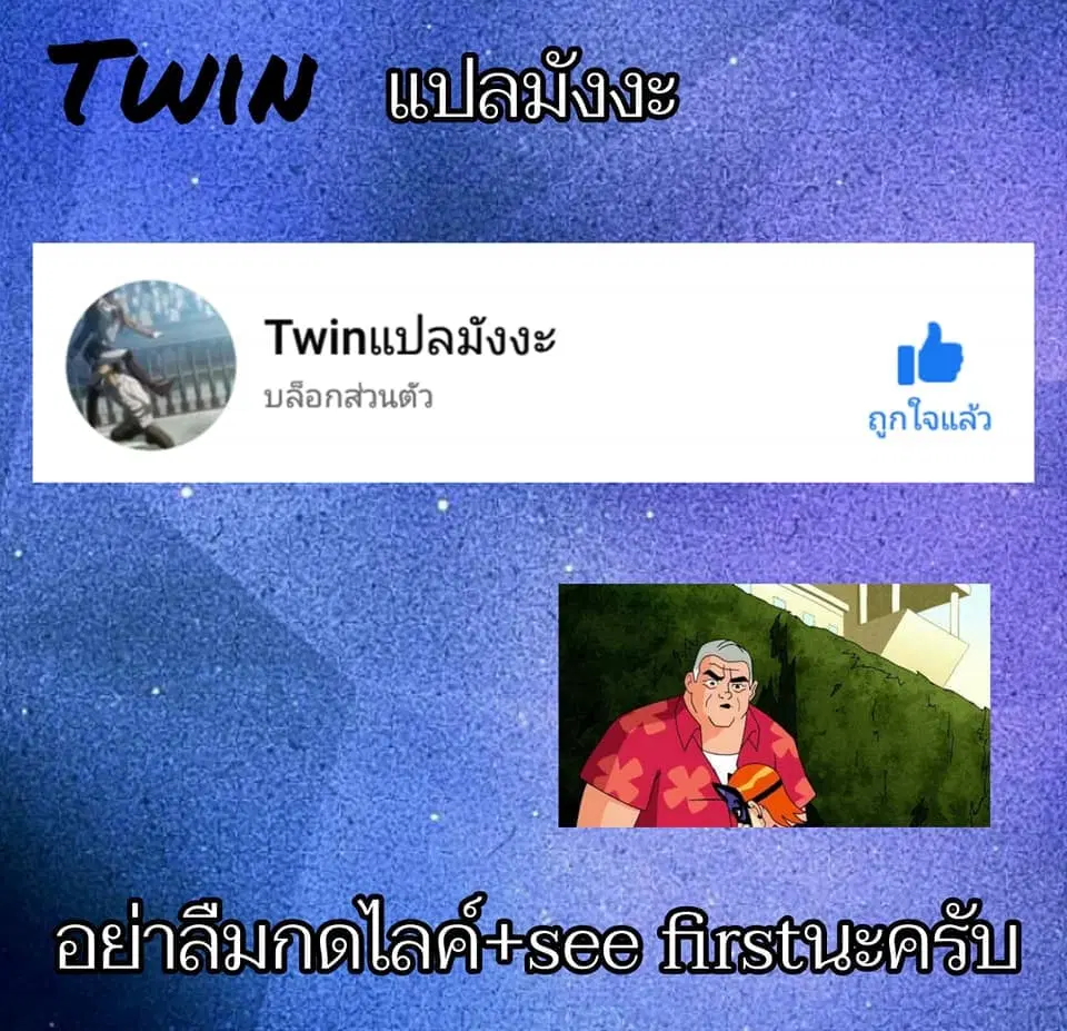 The Undefeatable Swordsman ตอนที่ 53 หน้า 26