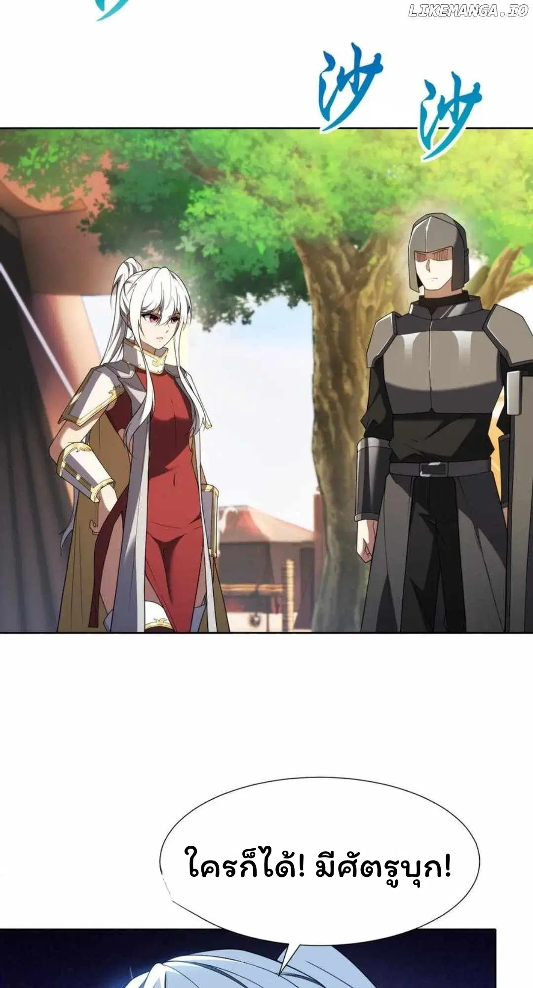 Forging an Industrial Empire in a Magical World – ก่อร่างสร้างจักรวรรดิอุตสาหกรรมในโลกเวทมนตร์ ตอนที่ 28 หน้า 9