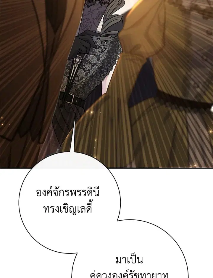 The Villain’s Match Is Too Perfect – คู่ดูตัวของนางร้ายเพอร์เฟกต์เกินไป ตอนที่ 63 หน้า 24