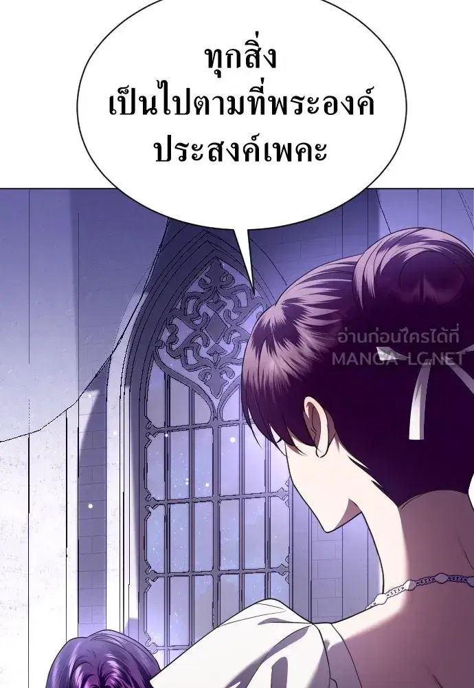 Your Throne ตอนที่ 243 หน้า 126